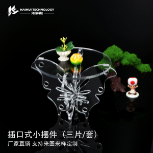 亚克力创意桌面蝴蝶展架