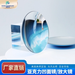 盘点影响亚克力凹凸镜报价的因素