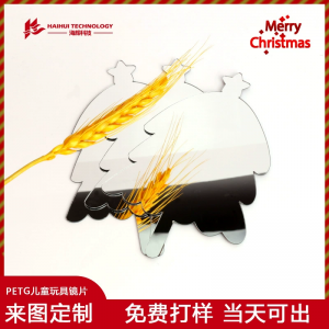 为何PETG能成为制作儿童玩具镜片的首选？