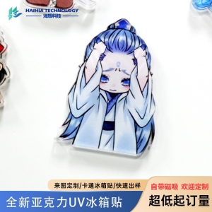 亚克力冰箱贴定制